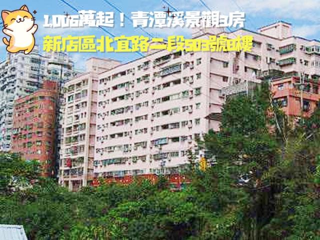 新北新店大樓法拍-5