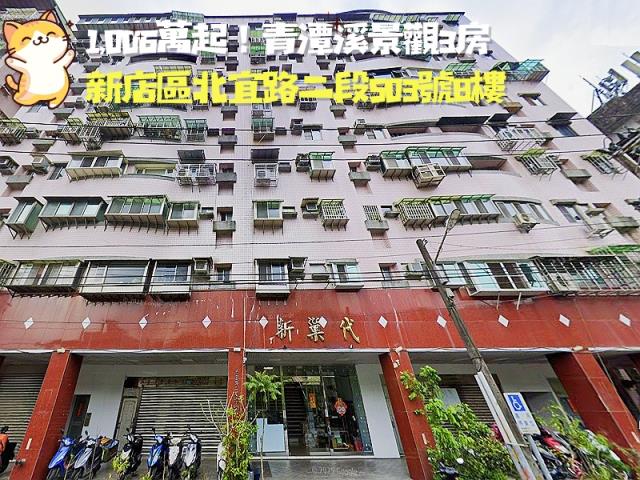 新北新店大樓法拍-6