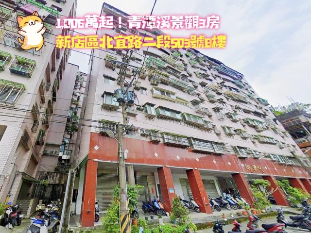新北新店大樓法拍-4