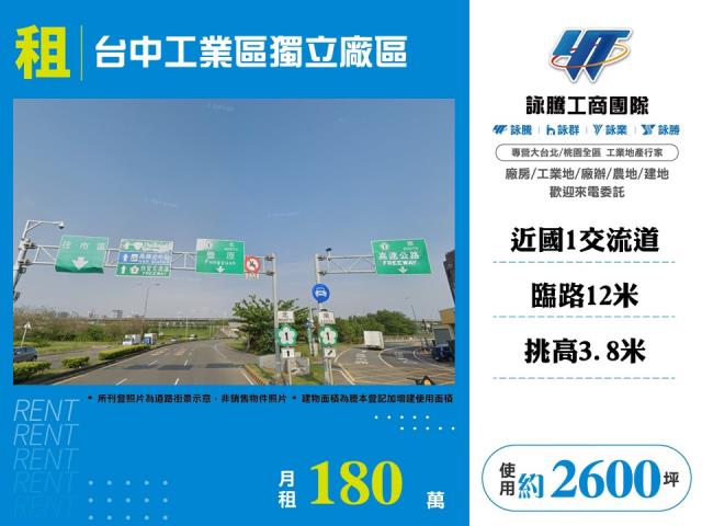 台中西屯廠房-1