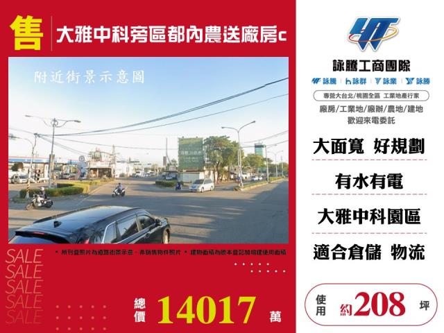 大雅廠房-1