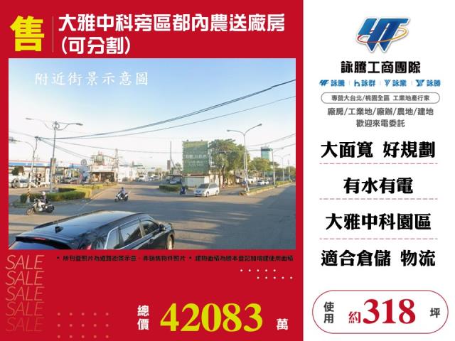 大雅廠房-1