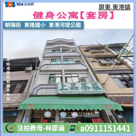 屏東公寓拍賣-1