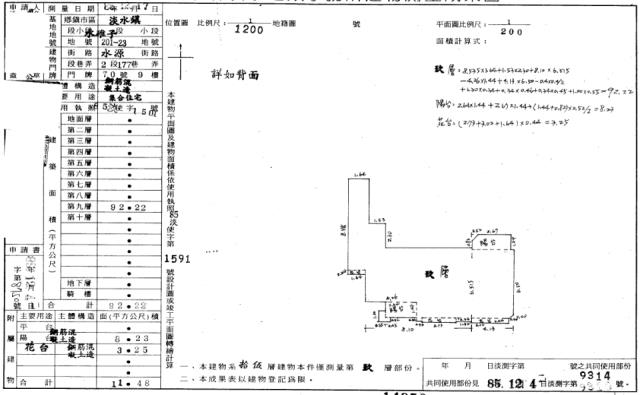 新北淡水法拍大樓-2