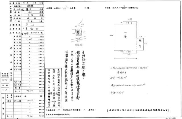 宜蘭蘇澳公寓法拍-2