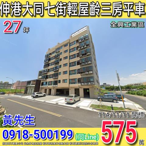 彰化法拍大樓-1