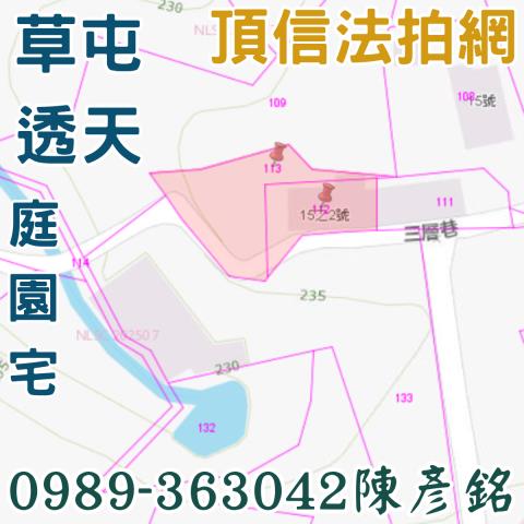 南投法拍透天-2