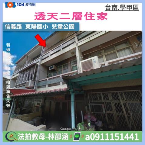 台南法拍透天-1