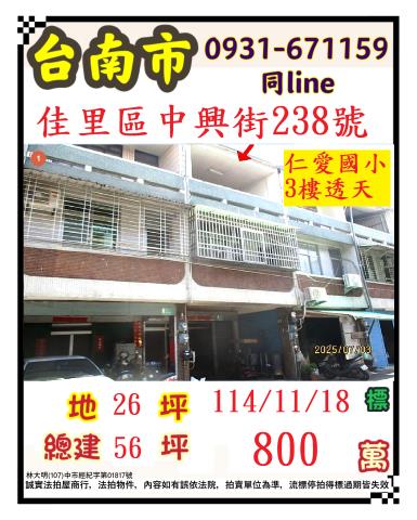 台南佳里透天法拍-1