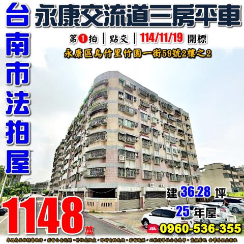 永康法拍大樓-1
