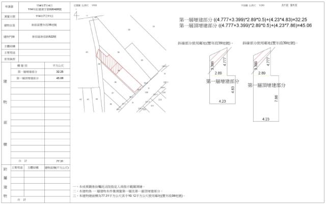 新莊透天法拍-2