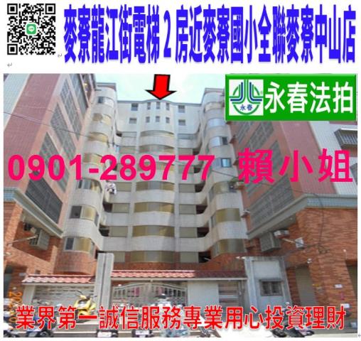 雲林華廈法拍-1
