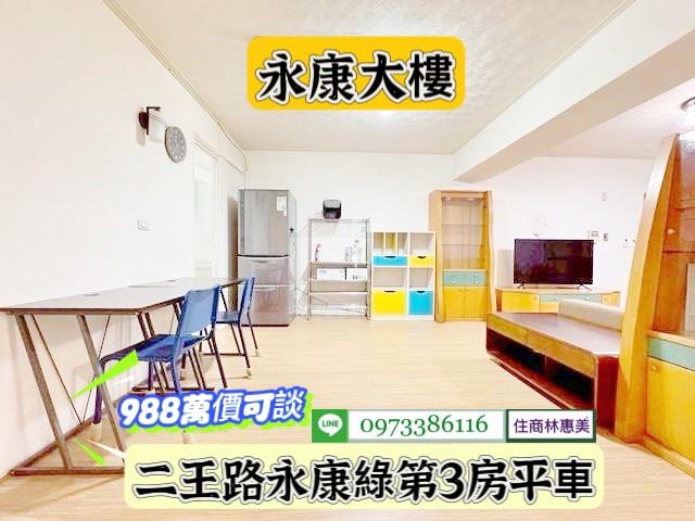 台南永康大樓-1