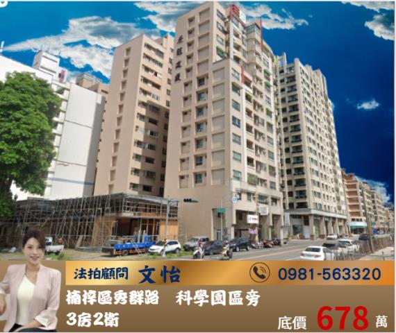 楠梓法拍大樓-1