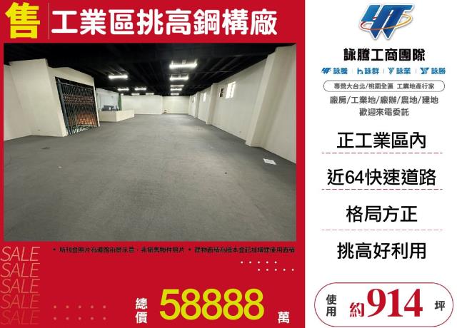 五股廠房-1