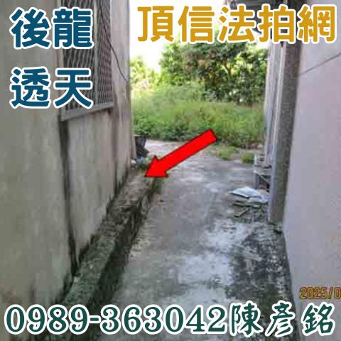 後龍透天法拍-5