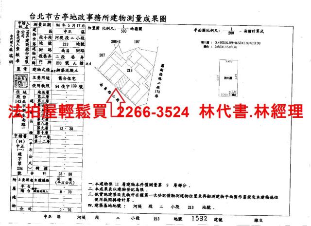 台北中正區大樓法拍-11