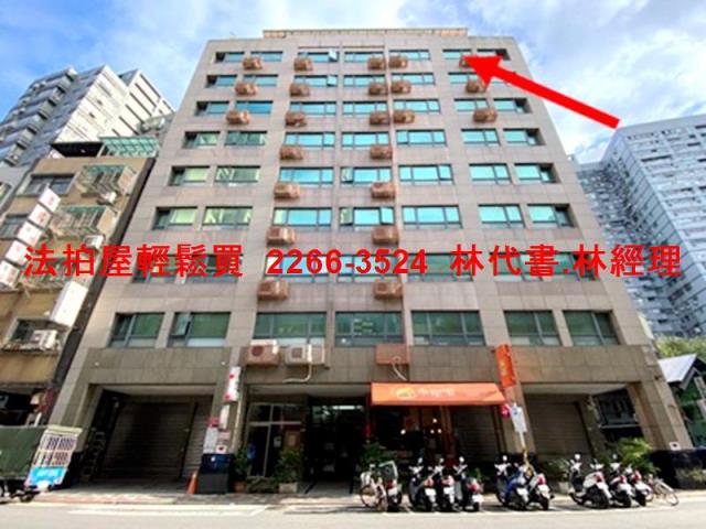 台北中正區大樓法拍-1