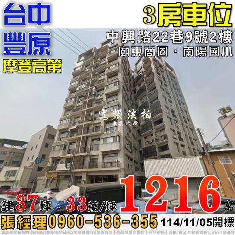 台中法拍大樓-1