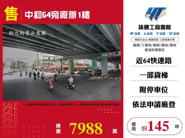 新北廠房-1