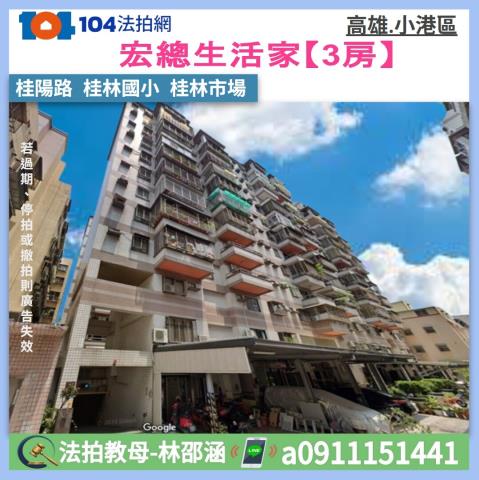 高雄小港法拍大樓-1