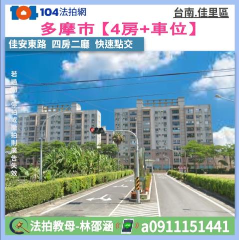 佳里大樓法拍-1