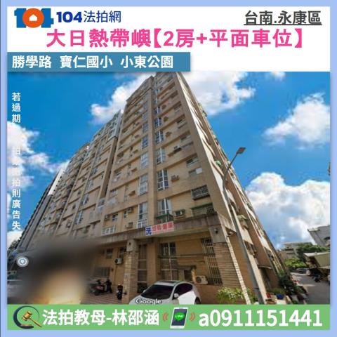 永康大樓拍賣-1