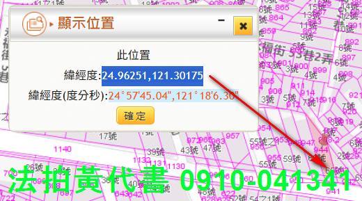 八德法拍透天-3