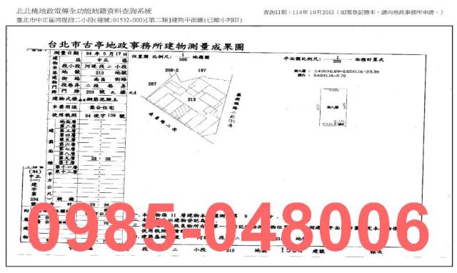 中正區拍賣大樓-3