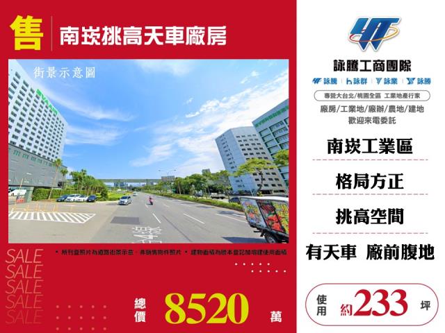 蘆竹廠房-1