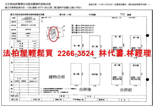 台北萬華透天法拍-11