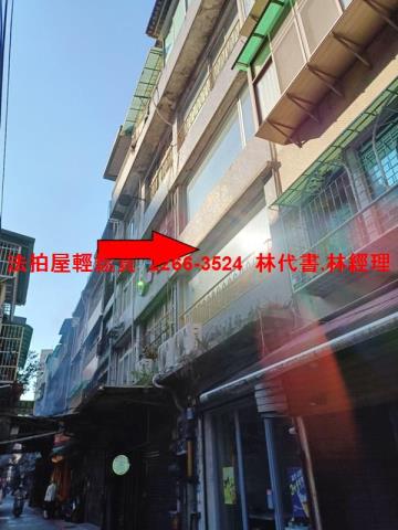 台北萬華透天法拍-3