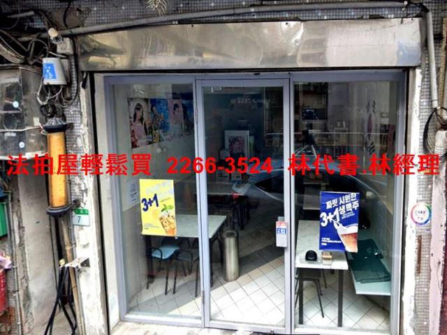 台北萬華透天法拍-6