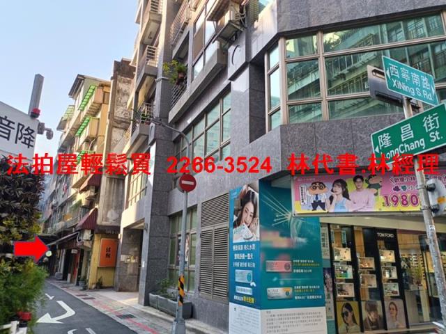 台北萬華透天法拍-7