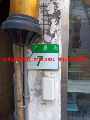 台北萬華透天法拍-8