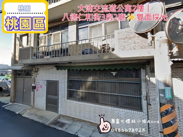 八德法拍公寓-1