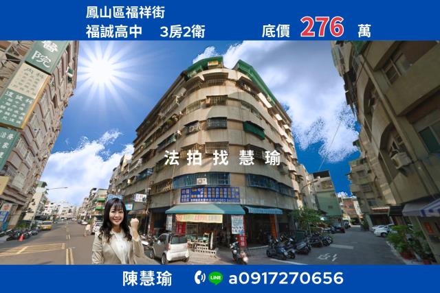 高雄法拍大樓-1