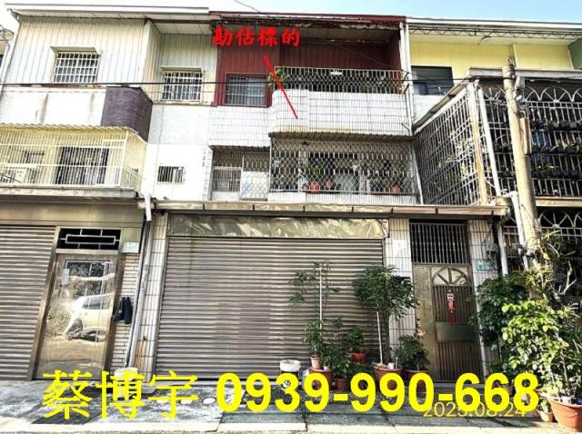 民雄惠安街法拍屋透天