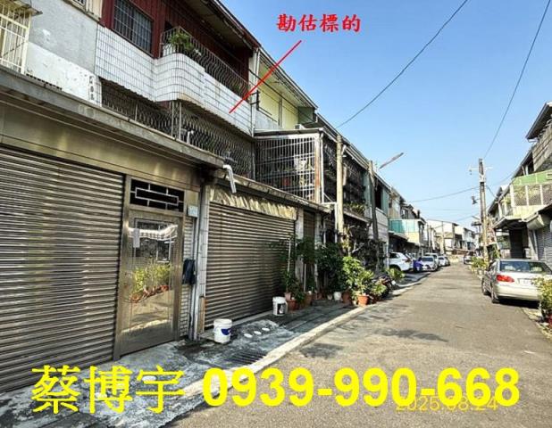 民雄惠安街法拍屋透天