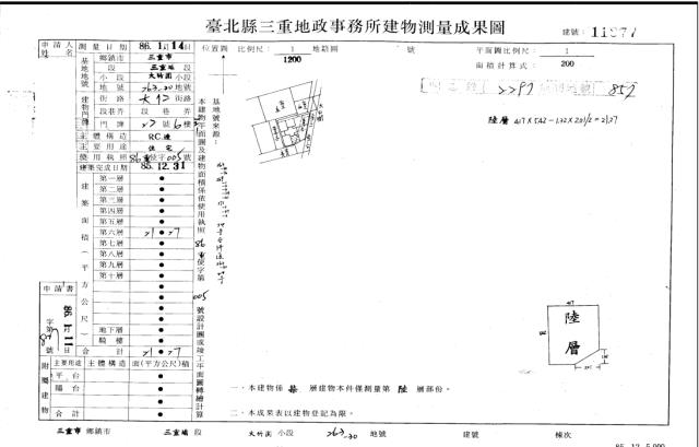 三重華廈法拍-5