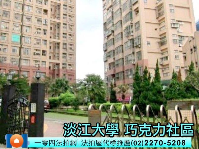 新北淡水大樓法拍-3