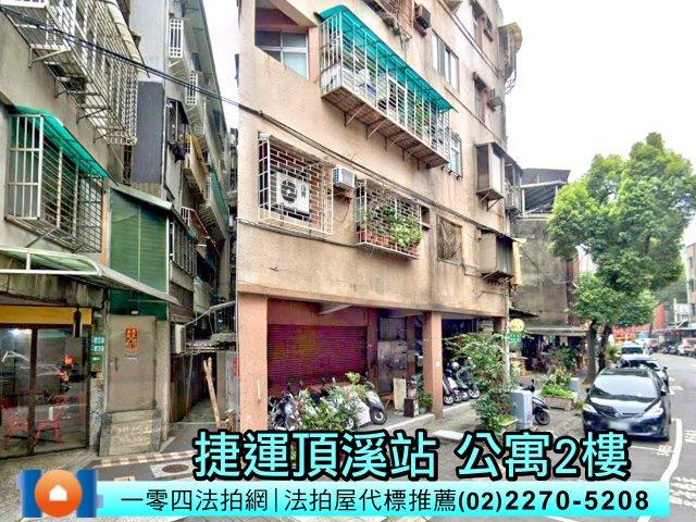 新北永和公寓法拍-3