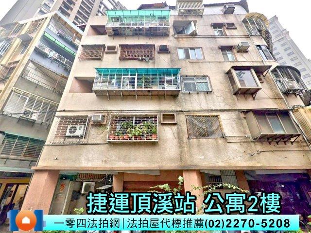 新北永和公寓法拍-2