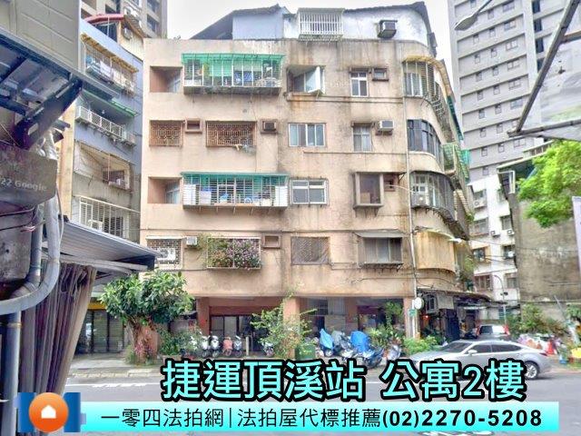 新北永和公寓法拍-1