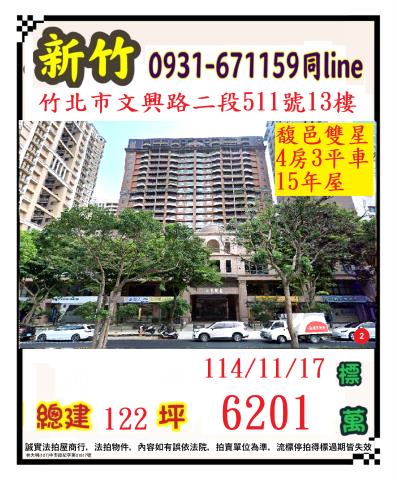 新竹法拍大樓-1