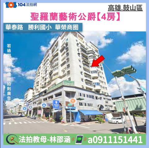 高雄鼓山大樓法拍-1