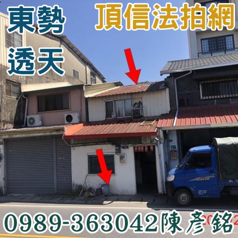 東勢透天拍賣-3