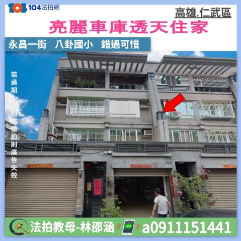 仁武法拍透天-1