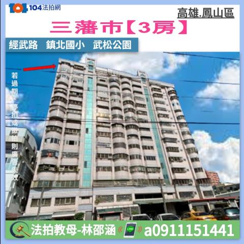 高雄鳳山大樓法拍-1