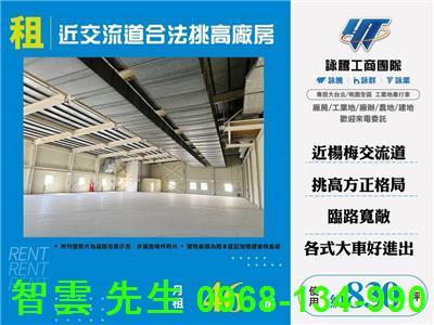 楊梅廠房-1